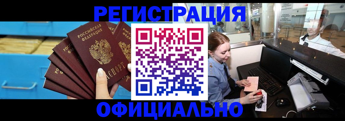 прописка поиск в Пестово