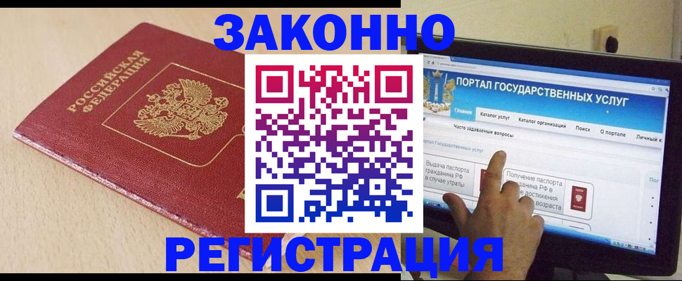 прописка 2025 в Пестово