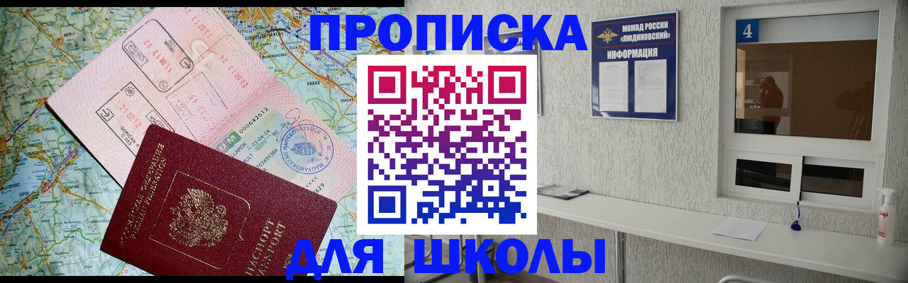 прописка в Пестово